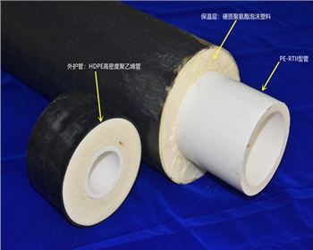 PE-RTII型預制直埋保溫管