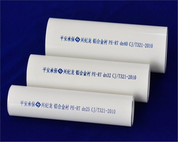 鋁合金襯PE-RT